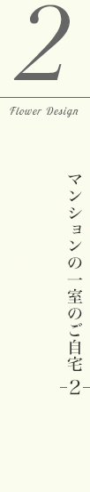 2. }V̈ꎺ̂ 2