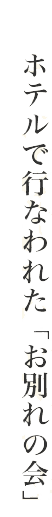 zeōsȂꂽʂ̉